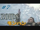 【ZOIDS?】Horizon Zero Dawnをさっそく実況プレイpart7【モンハン?】