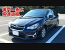 【高速道路】垂水～鳴門06【2017/2】