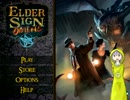 【ゆっくり実況】 Elder Sign: Omens 【Part3後編】 The King in Yellow (Hastur)