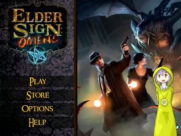 【ゆっくり実況】 Elder Sign: Omens 【Part3後編】 The King in Yellow (Hastur)