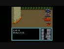 メタルマックス2☆情熱的に実況プレイ★33Km