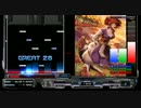 【BMS】新案通常九段(仮) CLEAR【テストプレイ】