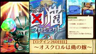 オスクロルは俺の嫁【白猫プロジェクト】