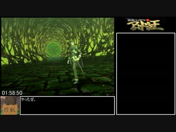 デビルサマナー　葛葉ライドウ対アバドン王RTA 7:24:59 PART3/9