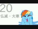 大寒の正体.mp4