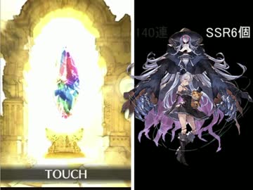 【グラブル】満足するまでガチャ回したったｗｗｗ