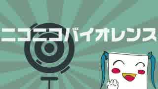 【ミクとゆかり】ニコニコバイオレンス【オリジナル】