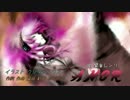【闇音レンリ】AMOR  【オリジナル】