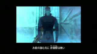 【実況】 暗殺者スネーク part22 【MGS】