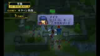 #6ファイアーエムブレム　蒼炎の軌跡実況　難易度マニアック
