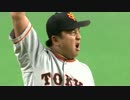 澤村拓一まさかの初球 危険球退場  3月4日 日本ハムvs巨人