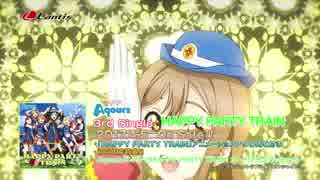 【ラブライブ!サンシャイン!!】HAPPY PARTY TRAIN 花丸パート耐久動画