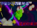 【星のカービィWii】宇宙からの来航者 最終回後編【４人実況】