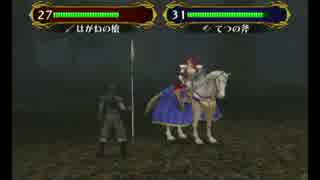 #7ファイアーエムブレム　蒼炎の軌跡実況　難易度マニアック
