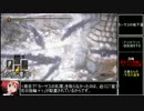 ダークソウル３_トロコンRTA_16時間33分02秒_Part14/23