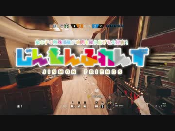 【R6S】レインボーシックスシージ　遊撃の力　【VELVET SHELL】