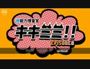 【実況】　音を頼りに謎を解き明かせ！　【キキミミ!!】　ep.8