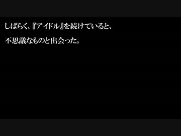 記録：アイドル 2