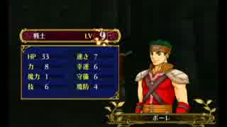 #9ファイアーエムブレム　蒼炎の軌跡実況　難易度マニアック