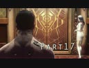 パンイチ先輩がてっぺん目指す【LET IT DIE】実況part17