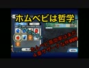 【FGO】ホムベビ周回フレ孔明サザーク3ターン【PT調整】