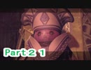 1発食らえば即アウト！オワタ式で逝くNieR:Automata実況プレイ動画Part21