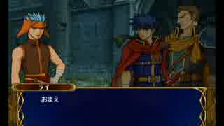 #10ファイアーエムブレム　蒼炎の軌跡実況　難易度マニアック