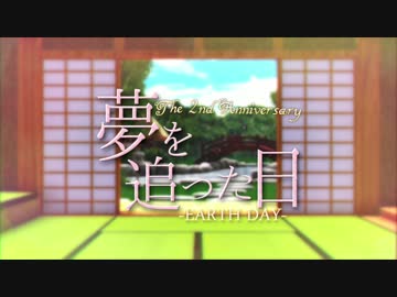 【就任二周年記念PV】夢を追った日【MMD刀剣乱舞】