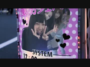 BBC 児童ポルノ特集 2 JKビジネス JKカフェへ潜入!!
