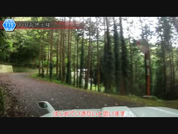 [静岡険道119号]ゆっくりジムニー険道めぐり！その19