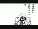 ワープな宇宙