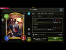 【Shadowverse】シャドバボイス四天王