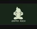 【初投稿】脱法ロック　歌ってみた【をつき】