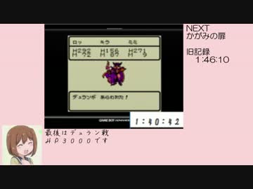 【ゆっくり解説】GB版テリーのワンダーランドRTA（1：57：02）Part４