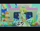 【アモーレ訂正版】ぷりっとぱーふぇくとを語尾カットホンで聞いてみた