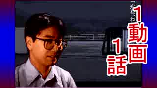 【学校であった怖い話】1動画1話!!作業用実況プレイpart42-Last