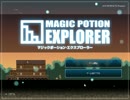 「マジックポーション・エクスプローラー」 68日8時間41分 地下1～29階