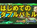 【ポケモンSM】シングル勢が初めて「ダブルバトル」をやった結果ｗｗｗ