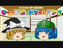 ゆっくりボードゲームラジオ　Vol_16