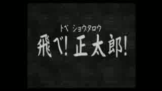 【鉄人28号】自称正義感に定評のある男の活劇【実況】part7