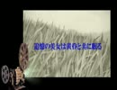 【がくぽ＆カイト】追憶の美女は黄昏と共に眠る【オリジナル】