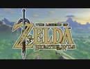 #001【ゼルダの伝説 BOW】ちょっと世界を駆けてくる【実況プレイ】