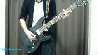 【弾いてみた】I want a place/SPYAIR