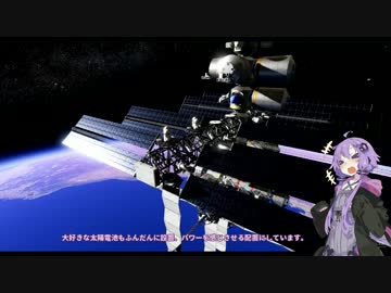【Stable Orbit】続・宇宙ステーションをつくろう!!【VOICEROID+実況】