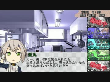 刀剣男士と雪山旅館【CoCTRPG】其の拾捌