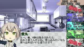 刀剣男士と雪山旅館【CoCTRPG】其の拾捌