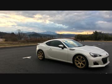 【BRZ】 車載動画：パート7