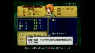 【実況】FE蒼炎の軌跡をたどるおじさん　part27