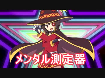メンタル測定器 痛い娘（69マンＳＥエックス　ゼＥＲＯ）