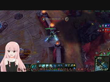 【League of Legends】ゆかりさんがタワーをへし折るそうですPart4【VOICEROID実況プレイ】